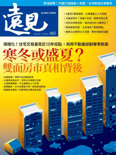寒冬或盛夏？雙面房市真相背後